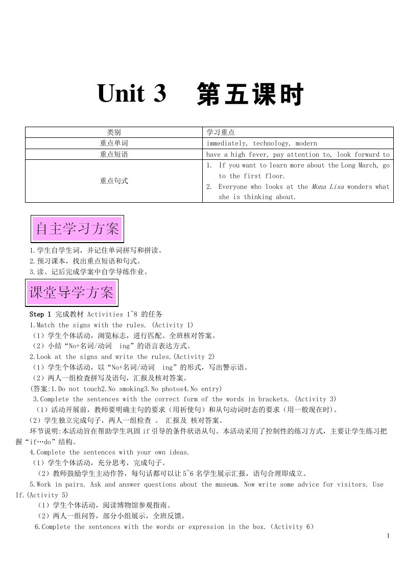 2023九年级英语上册Module5MuseumsUnit3Languageinuse第五课时教案新版外研版