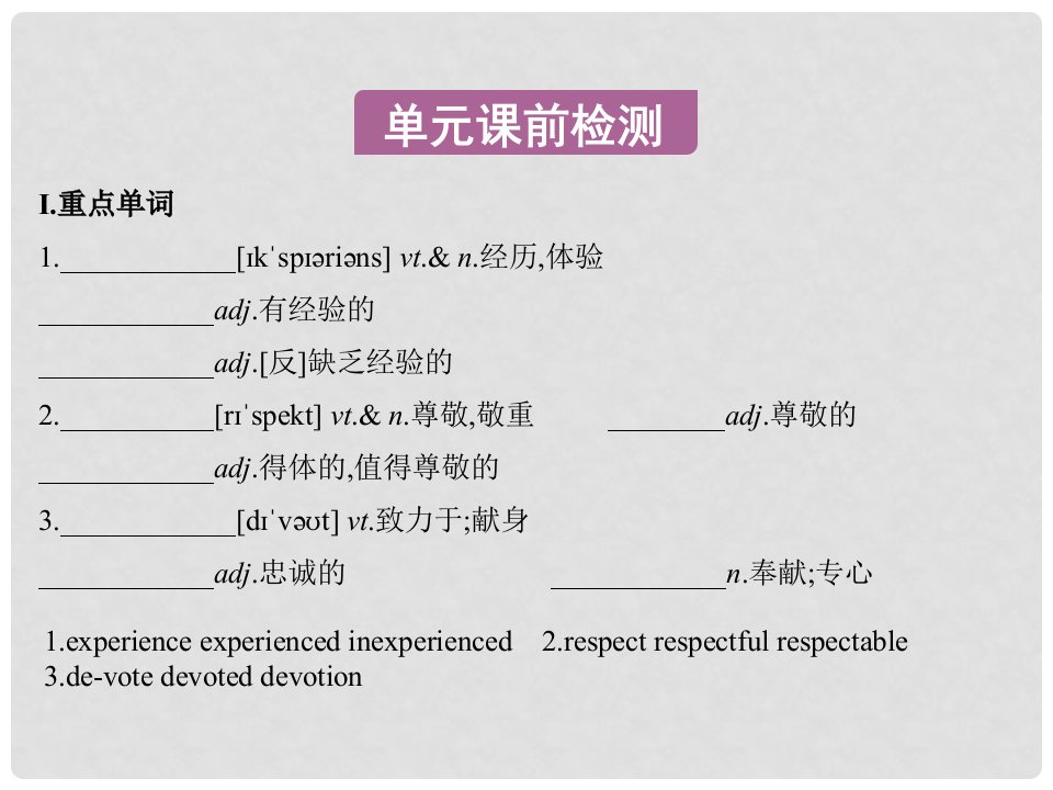 高考英语一轮复习