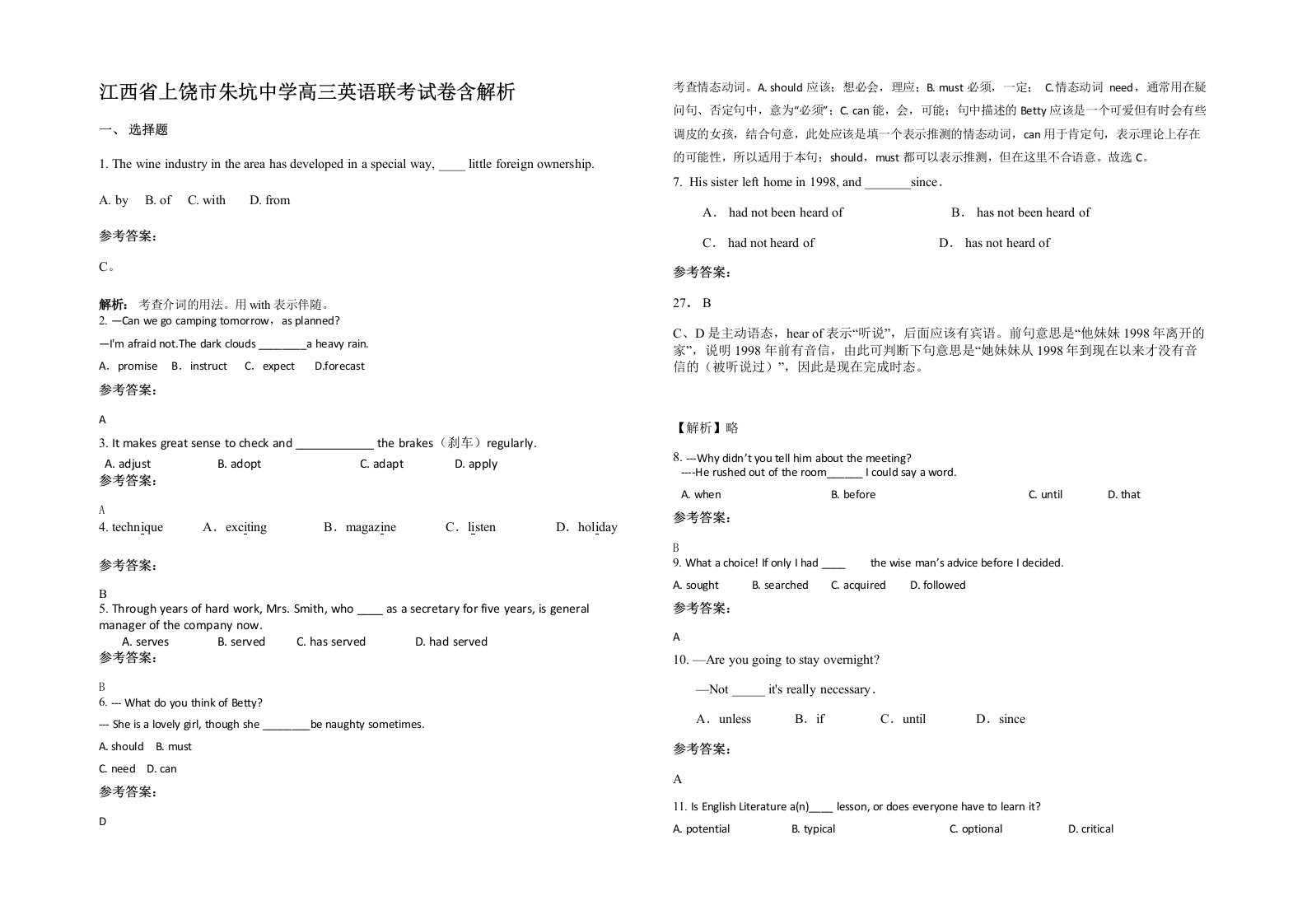 江西省上饶市朱坑中学高三英语联考试卷含解析