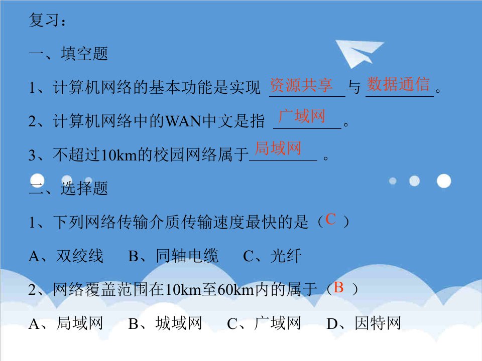 战略管理-不同的连接策略