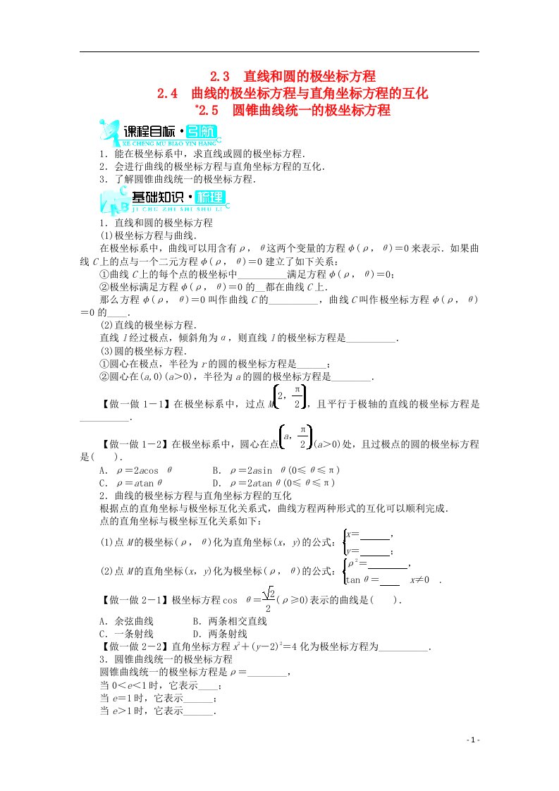 高中数学