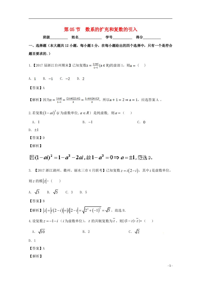 高考数学一轮复习