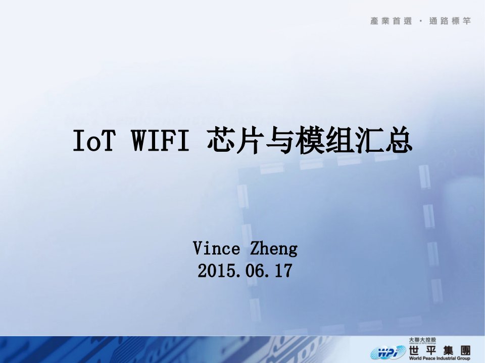 IoT