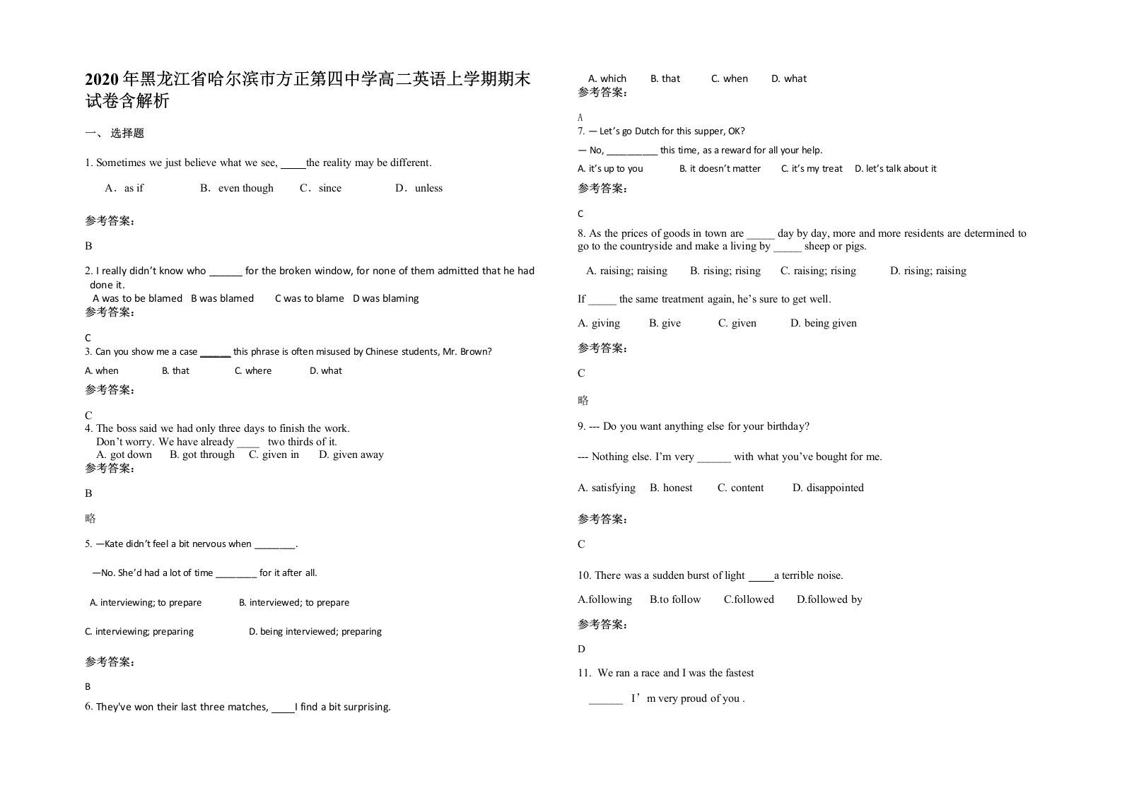 2020年黑龙江省哈尔滨市方正第四中学高二英语上学期期末试卷含解析