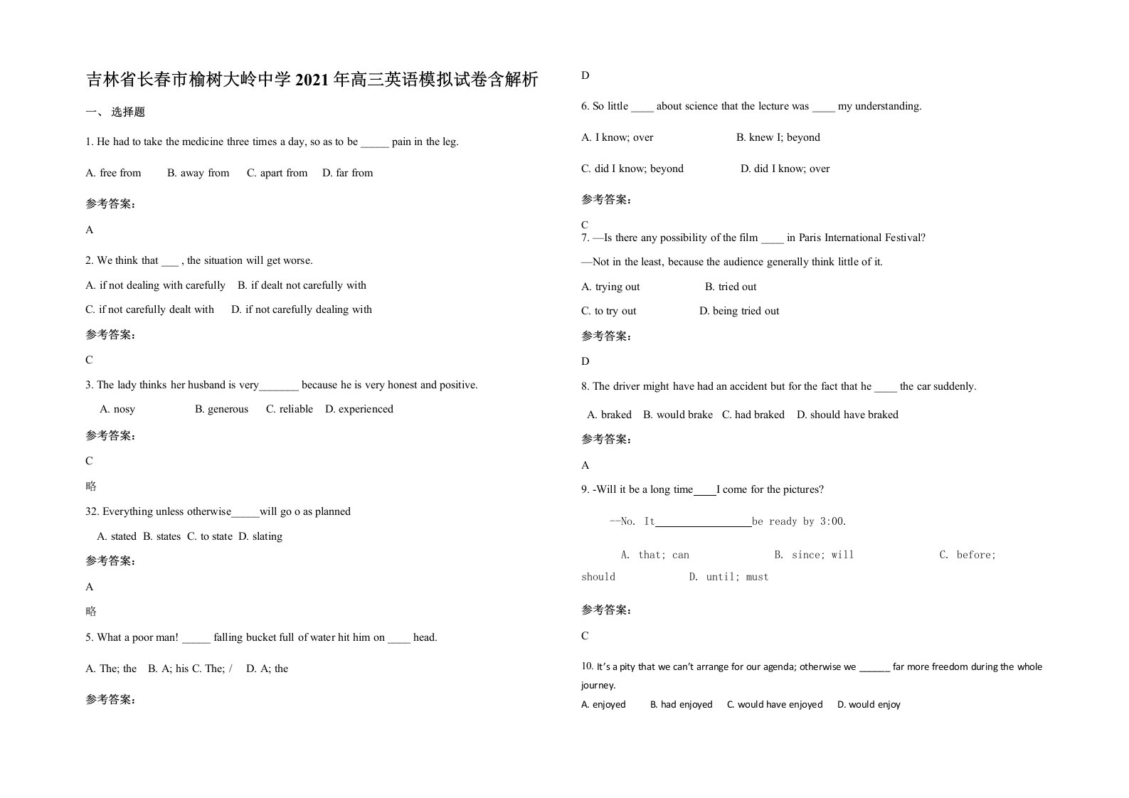 吉林省长春市榆树大岭中学2021年高三英语模拟试卷含解析