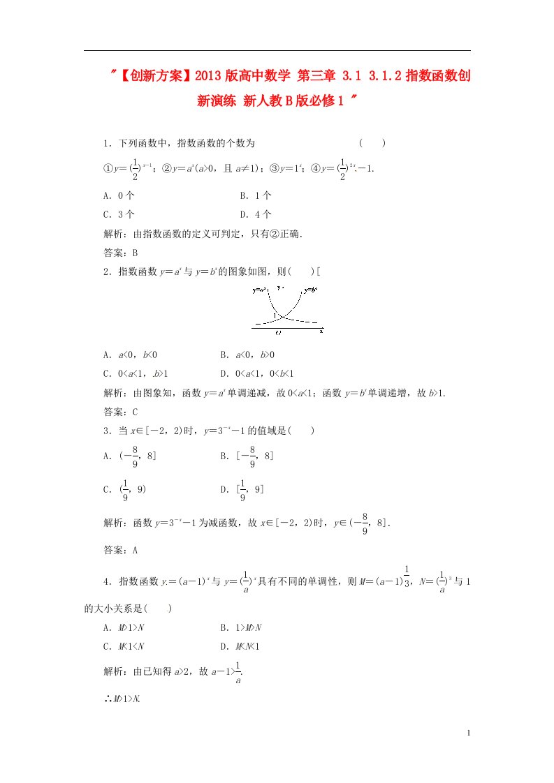 高中数学