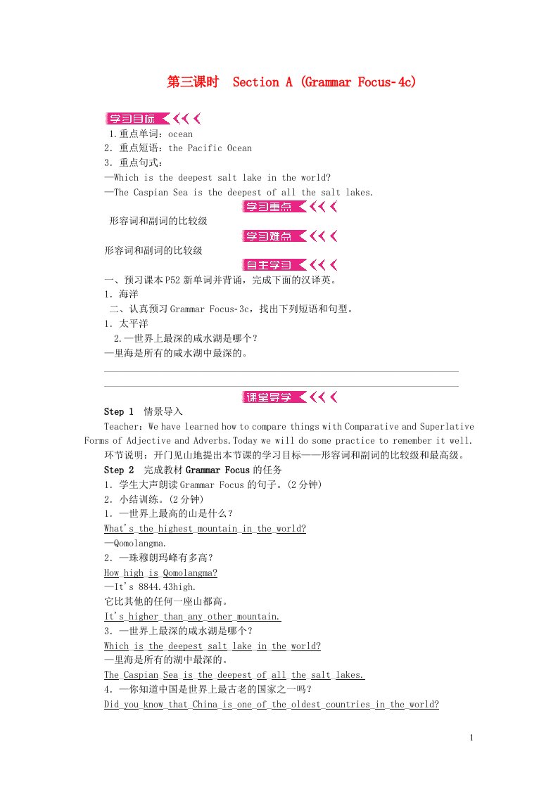 八年级英语下册Unit7What'sthehighestmountainintheworld第三课时SectionAGrammarFocus_4c学案无答案新版人教新目标版