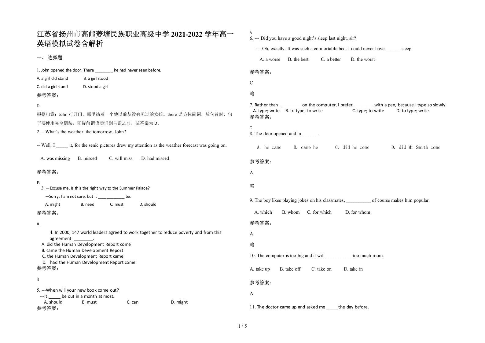 江苏省扬州市高邮菱塘民族职业高级中学2021-2022学年高一英语模拟试卷含解析