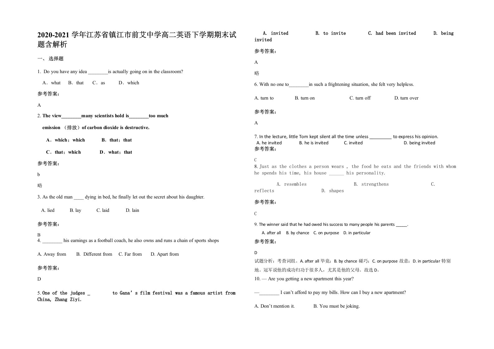 2020-2021学年江苏省镇江市前艾中学高二英语下学期期末试题含解析