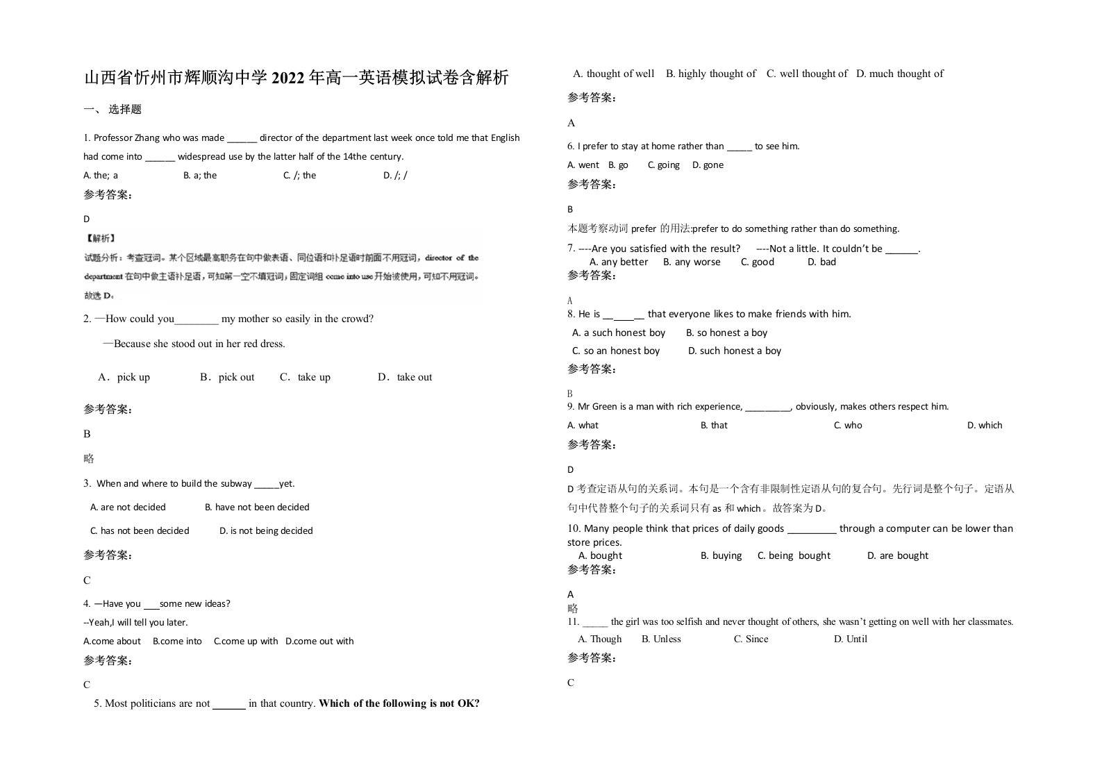 山西省忻州市辉顺沟中学2022年高一英语模拟试卷含解析