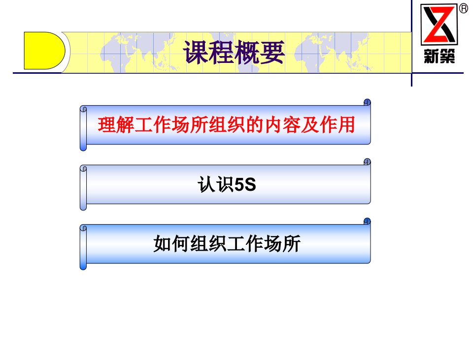 现场5S管理2精编版