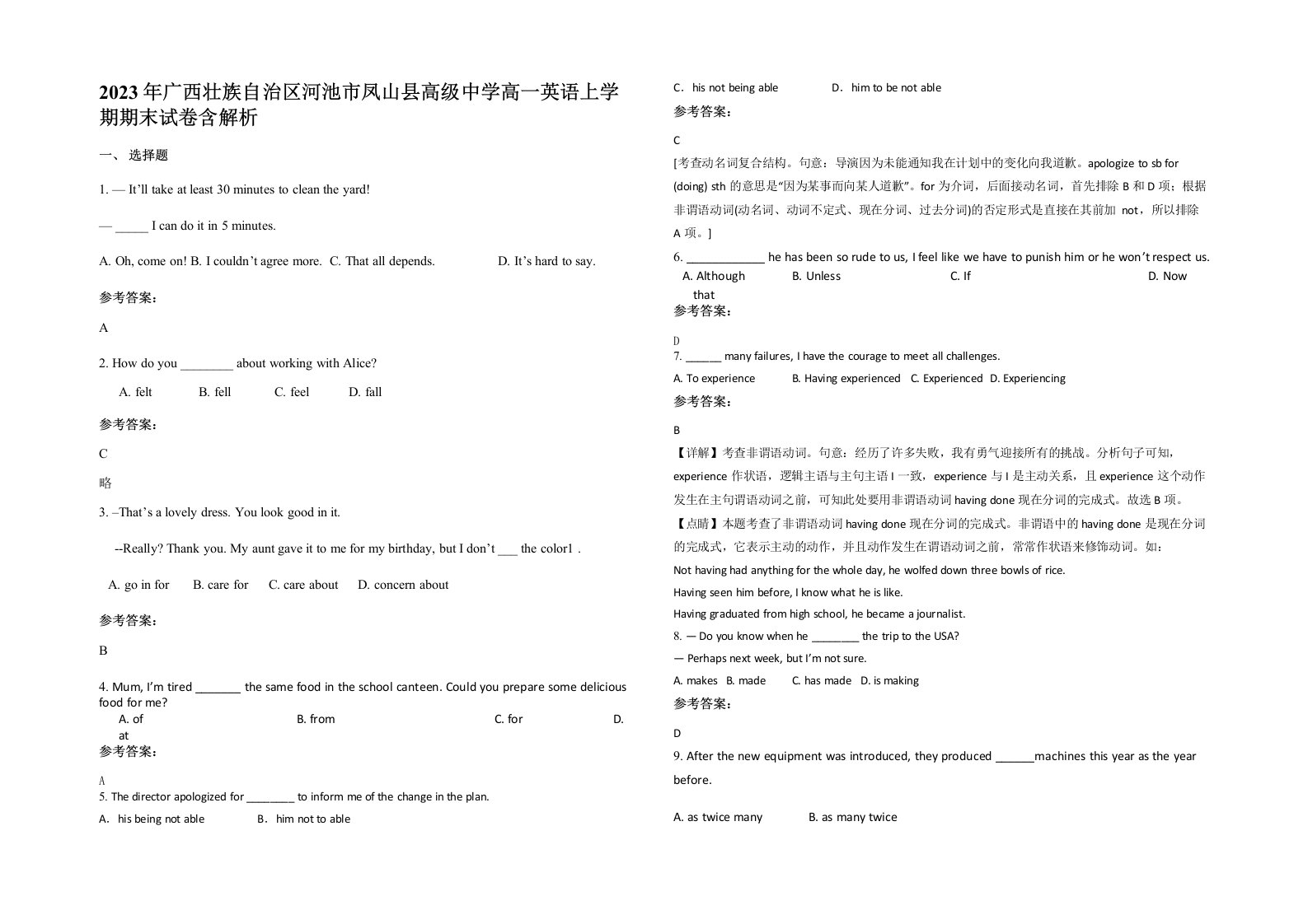 2023年广西壮族自治区河池市凤山县高级中学高一英语上学期期末试卷含解析