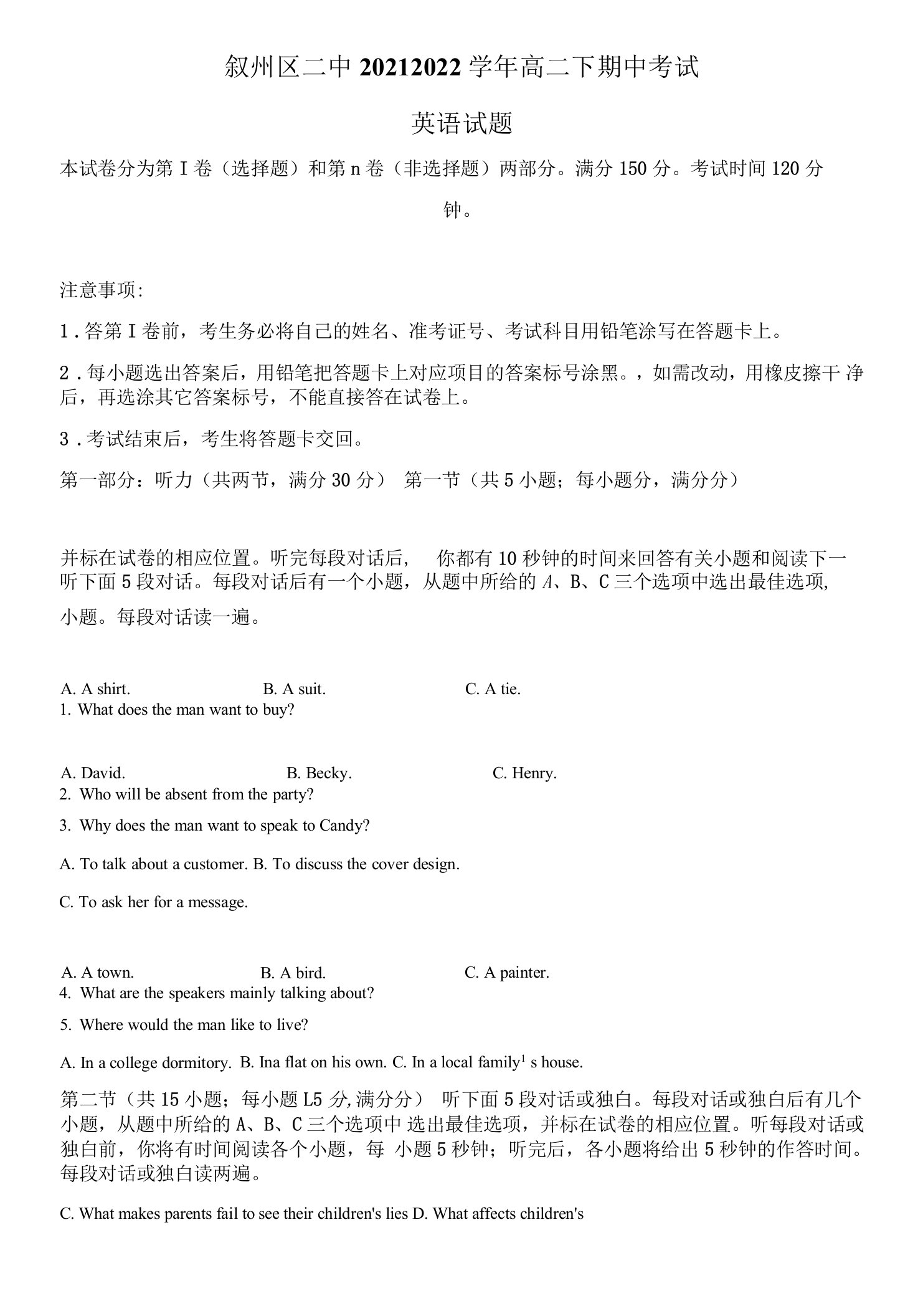 四川省宜宾市叙州区第二中学校2021-2022学年高二下期中考试英语试题