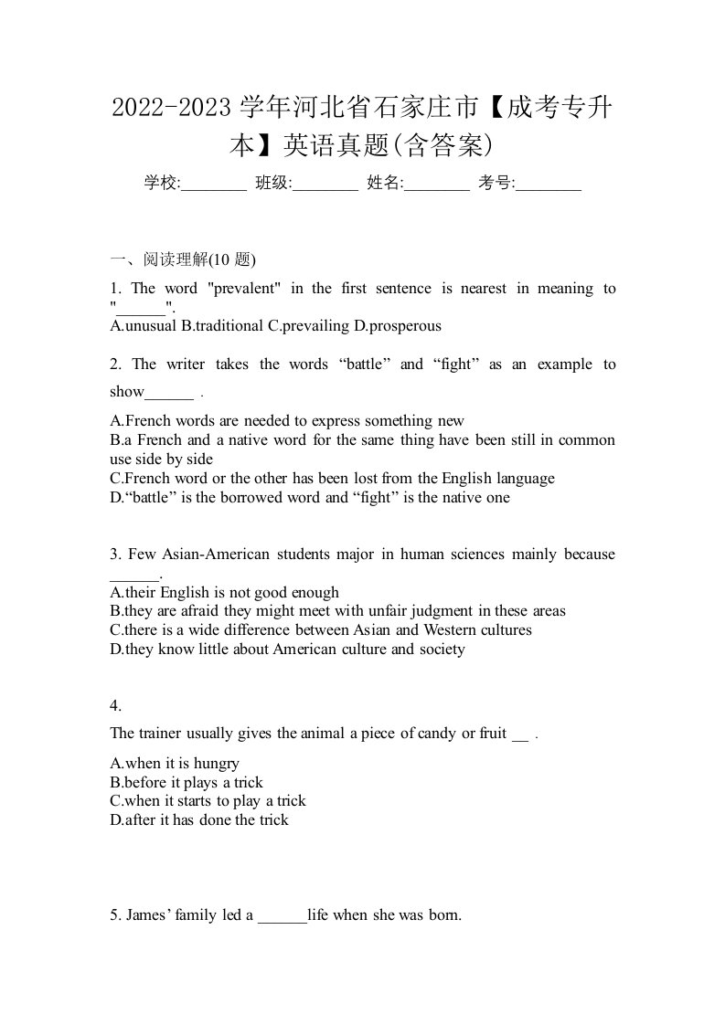 2022-2023学年河北省石家庄市成考专升本英语真题含答案