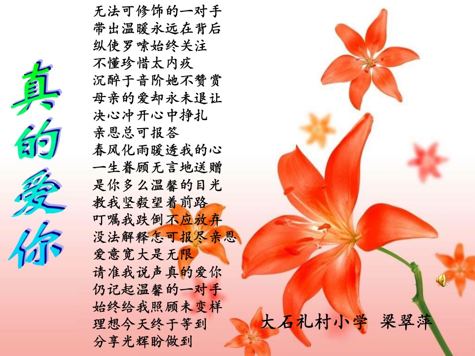 为妈妈做贺卡(母亲节主题班会)