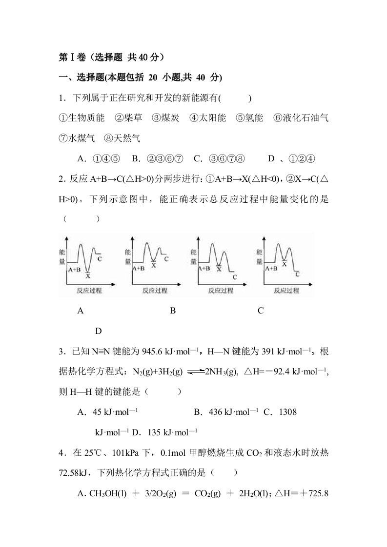 高二化学上册寒假作业题7