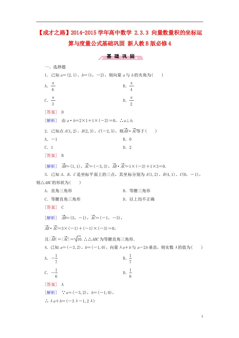 高中数学