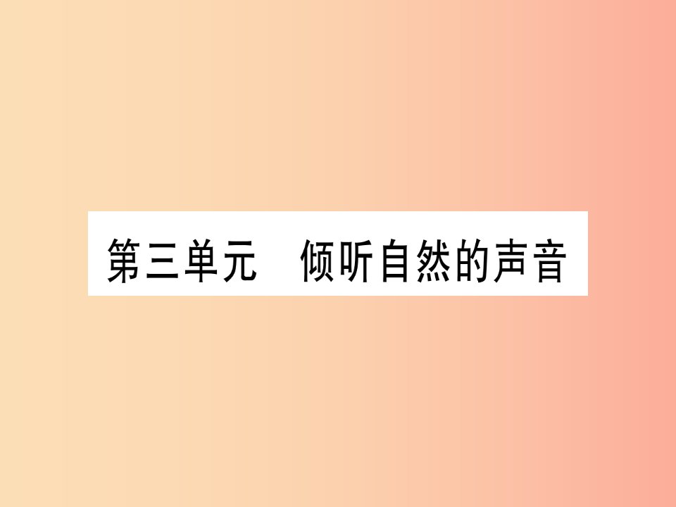 2019年中考道德与法治