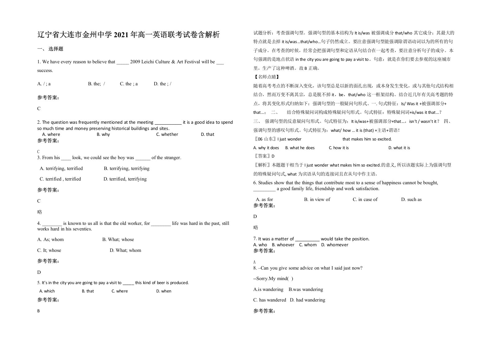 辽宁省大连市金州中学2021年高一英语联考试卷含解析