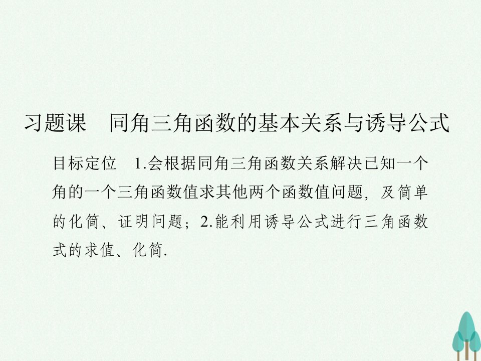 高中数学