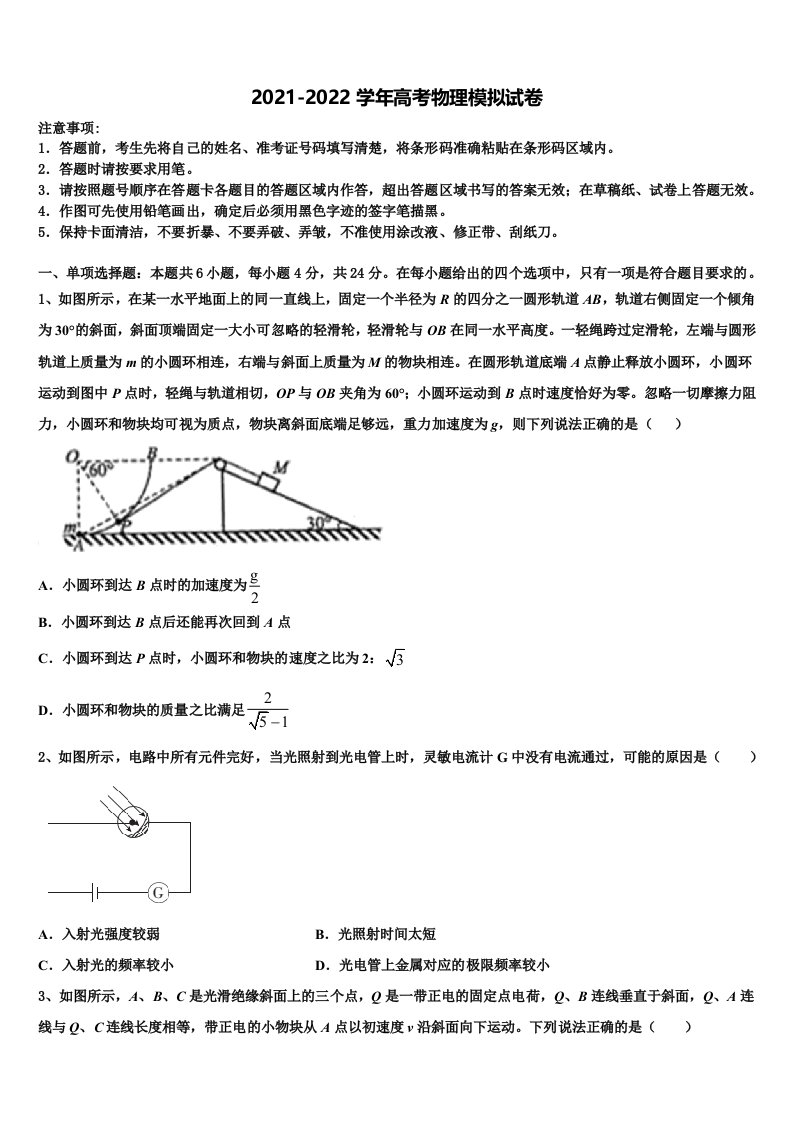 重庆市北碚区2022年高三第三次模拟考试物理试卷含解析