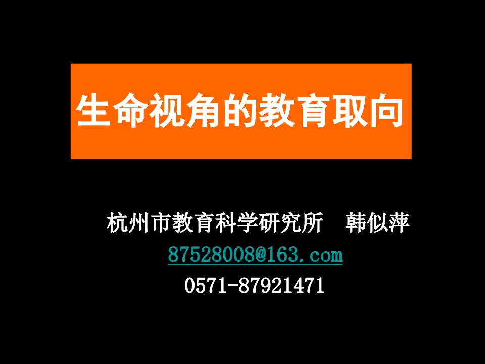 读懂孩子.ppt