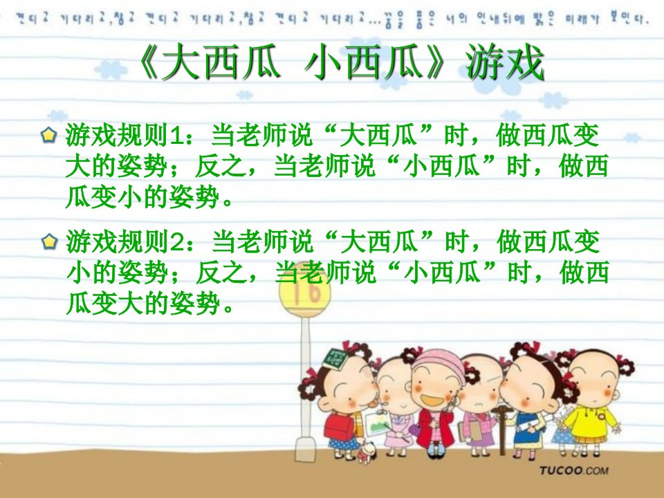 小学三年级心理健康教育辅导活动我的喜怒哀乐