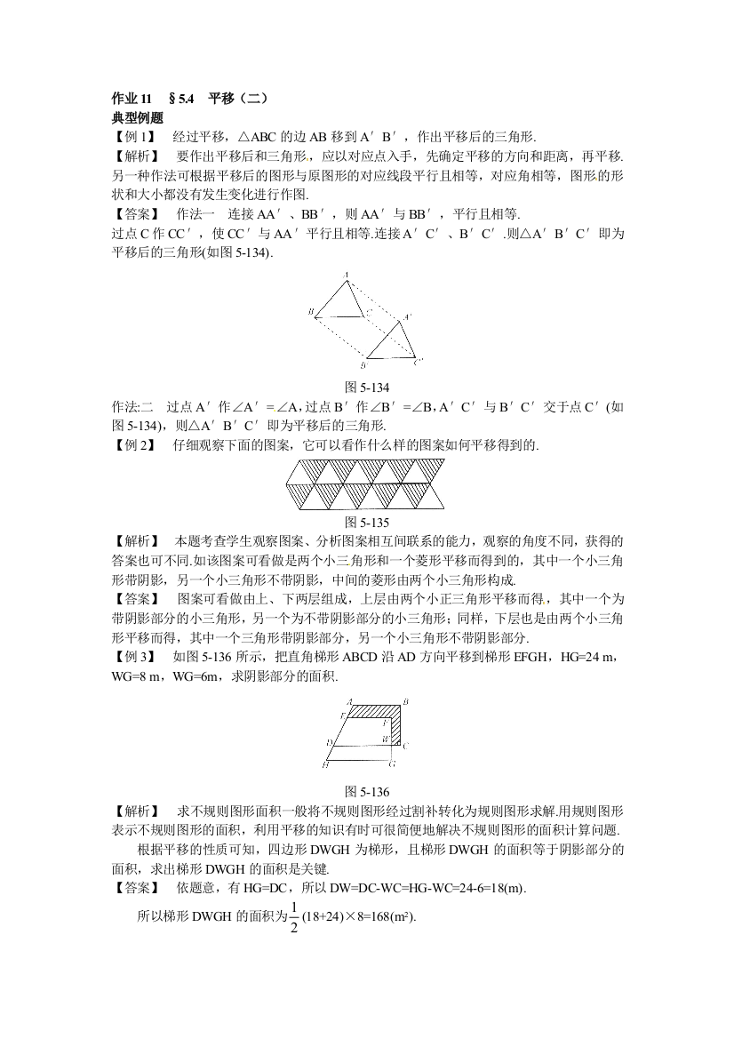 新人教数学