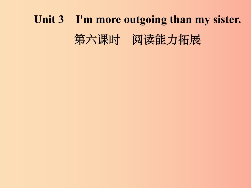 八年级英语上册Unit3I’mmoreoutgoingthanmysister第6课时阅读能力拓展导学课件新版人教新目标版