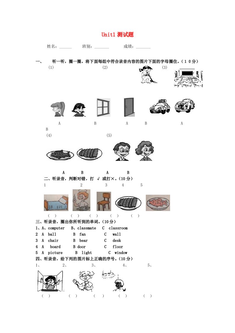 四年级英语上册