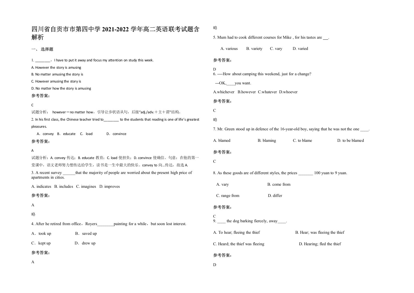 四川省自贡市市第四中学2021-2022学年高二英语联考试题含解析