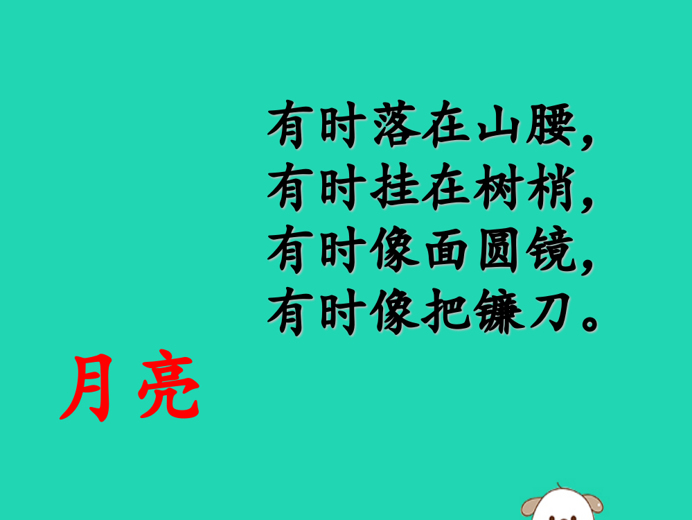 一年级语文下册