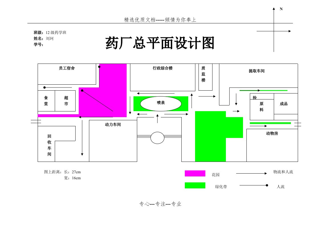 药厂总平面设计图(共2页)