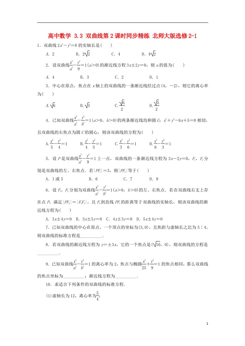 高中数学