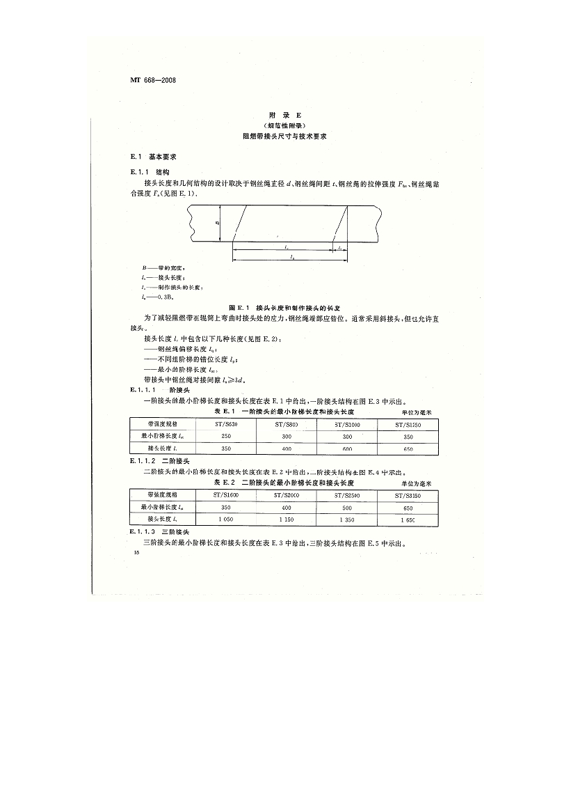 硫化技巧资料