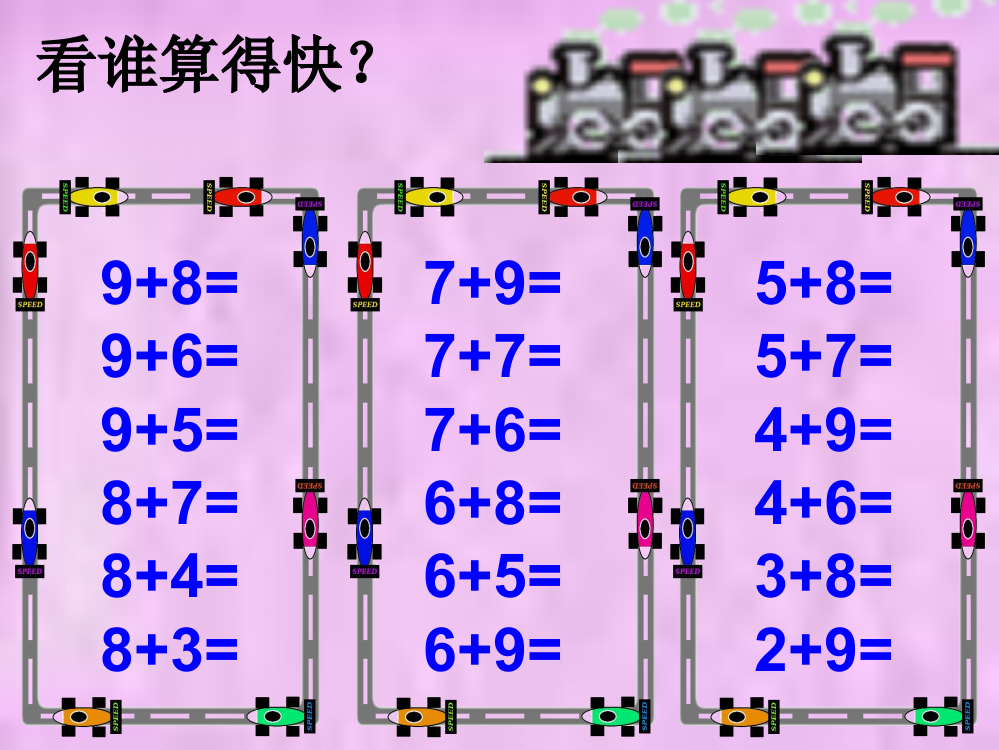 苏教版数学二年级上课件：进位加法一