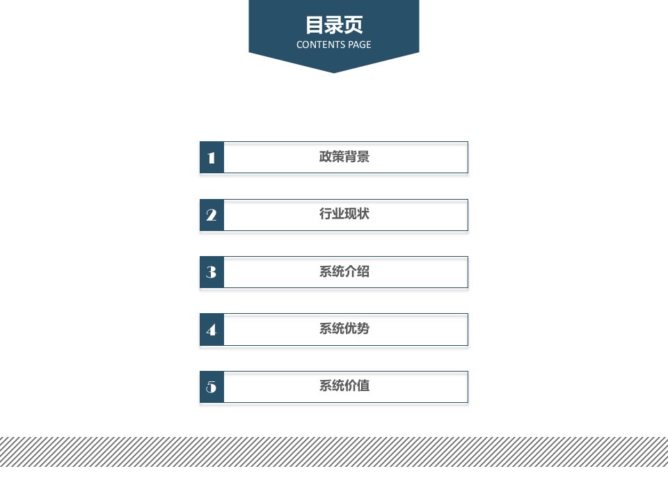 基于区域化消毒供应管理的模式创新课件