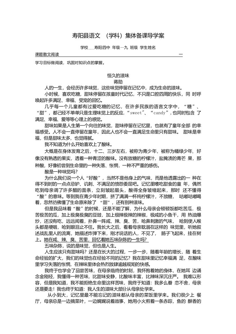 散文阅读练习题及答案