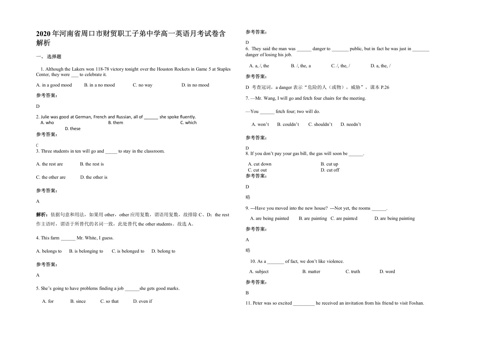 2020年河南省周口市财贸职工子弟中学高一英语月考试卷含解析