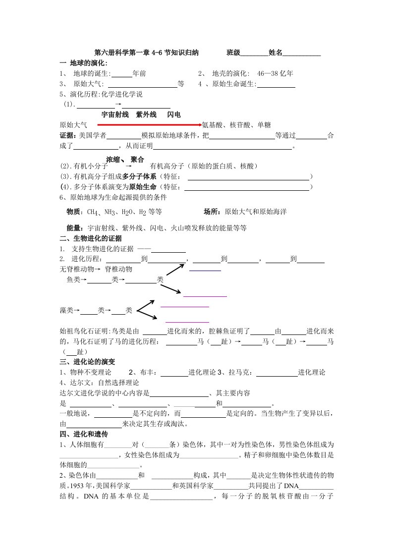 九年级下第一二章知识点归纳