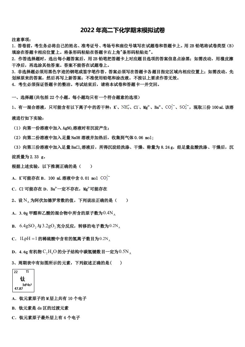 2022年吉林省辽源市高二化学第二学期期末综合测试模拟试题含解析