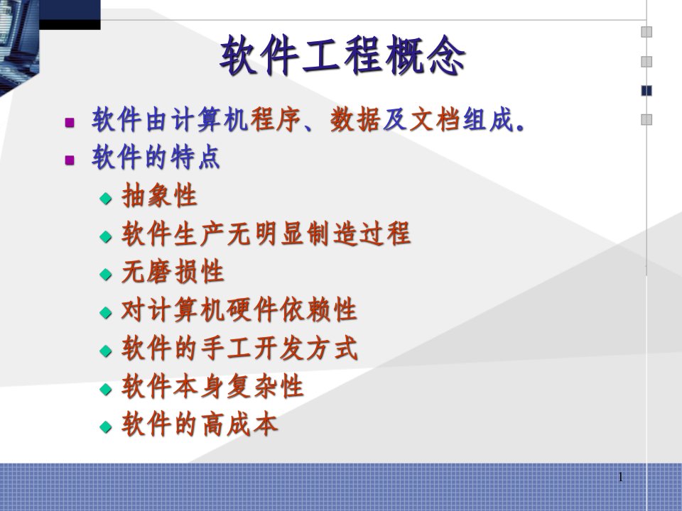 软件工程生命周期模型