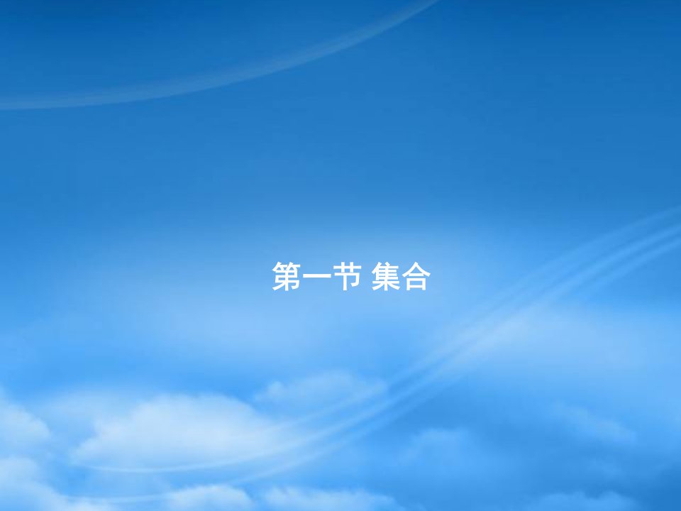 湖南省长沙市长郡中学高考数学一轮复习