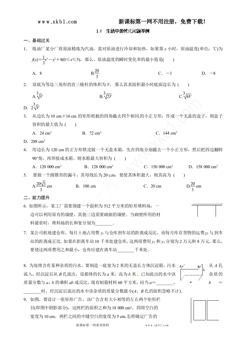 【小学中学教育精选】青海师范大学附属第二中学高中选修2-2