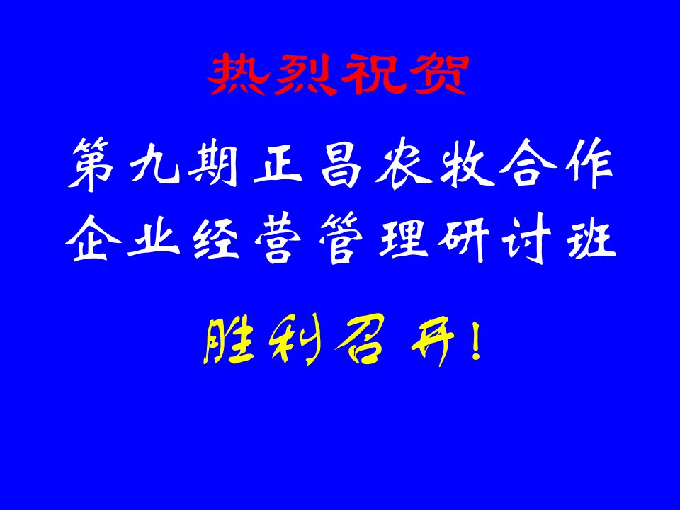 [精选]饲料企业市场营销策划