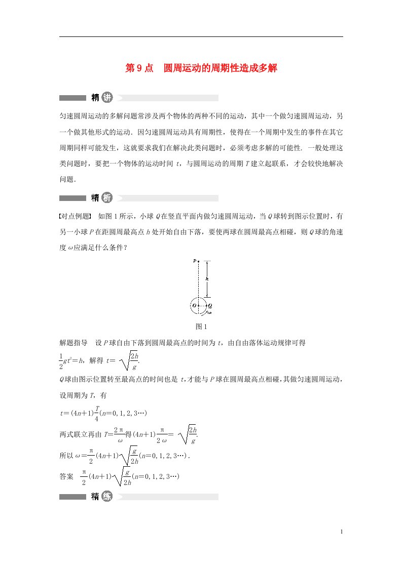 高中物理