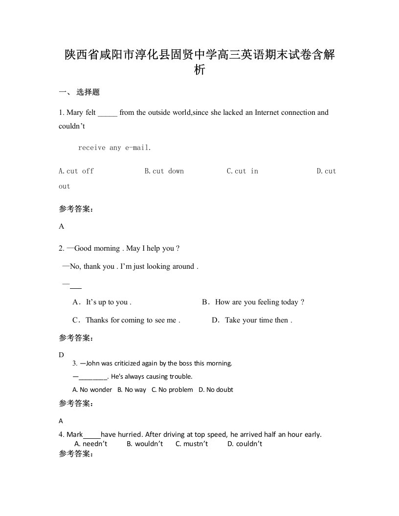 陕西省咸阳市淳化县固贤中学高三英语期末试卷含解析