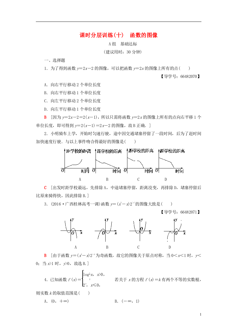 高考数学一轮复习