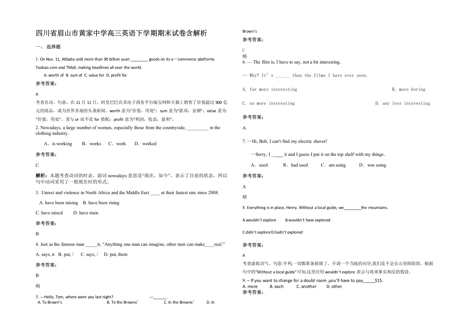 四川省眉山市黄家中学高三英语下学期期末试卷含解析