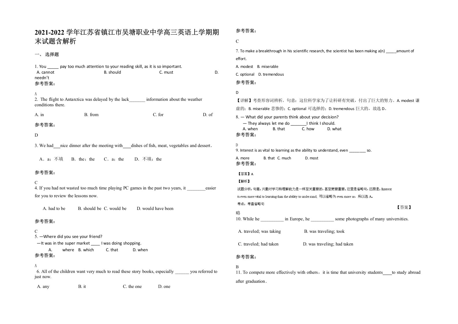 2021-2022学年江苏省镇江市吴塘职业中学高三英语上学期期末试题含解析